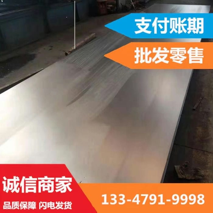 复合板厂利用真空热轧工艺生产Q235B+304/316不锈钢复合板,产品结合度高,机械性能优异、防腐性能好且价格远纯不锈钢,